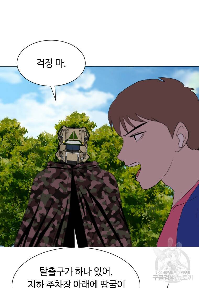 다른 세계에서 주워왔습니다 155화 22