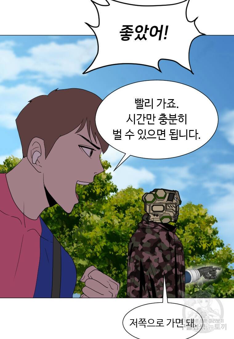 다른 세계에서 주워왔습니다 155화 24