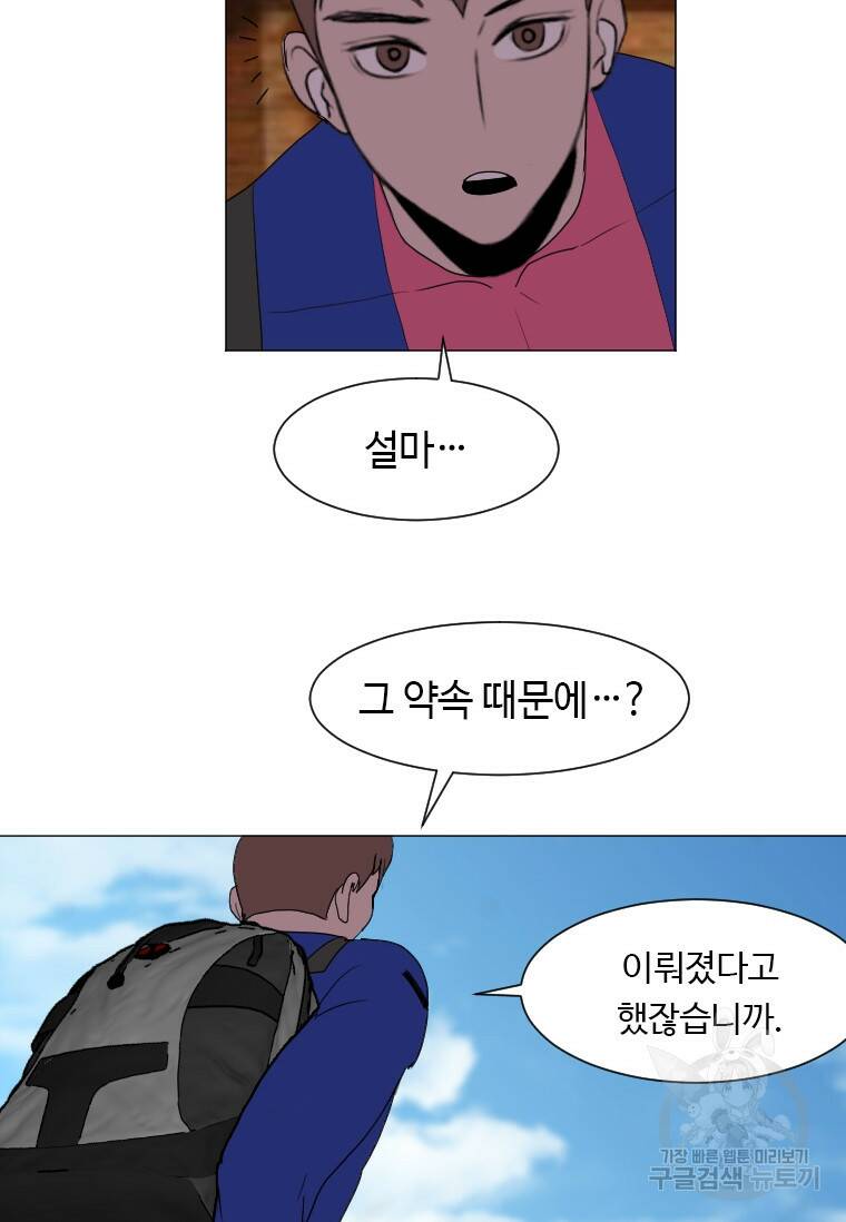 다른 세계에서 주워왔습니다 155화 26