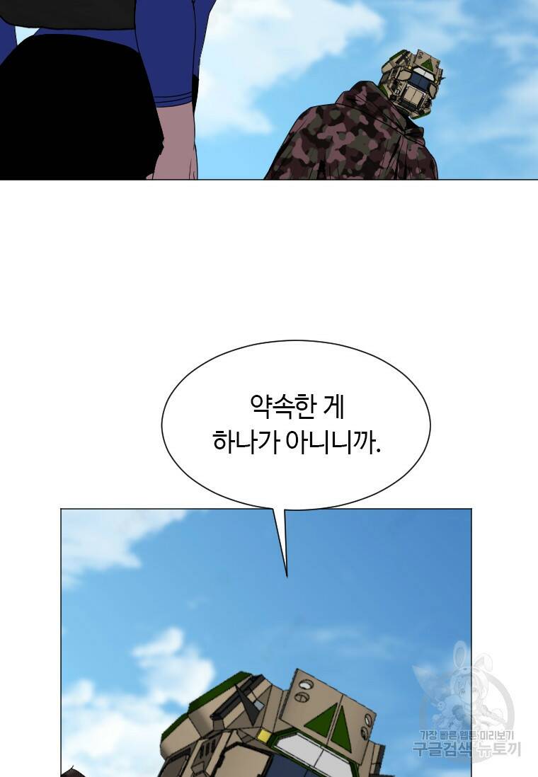 다른 세계에서 주워왔습니다 155화 27
