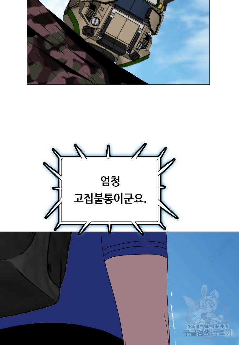 다른 세계에서 주워왔습니다 155화 28