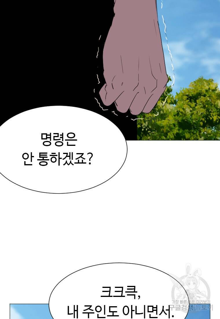 다른 세계에서 주워왔습니다 155화 29