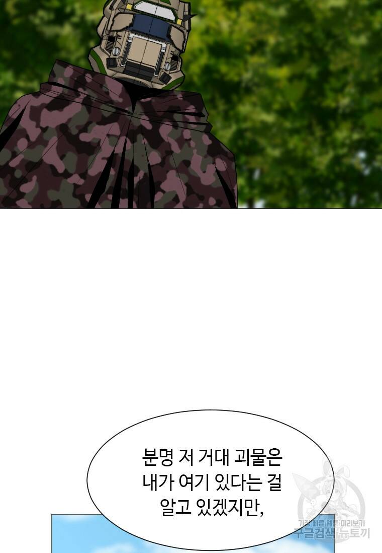 다른 세계에서 주워왔습니다 155화 36