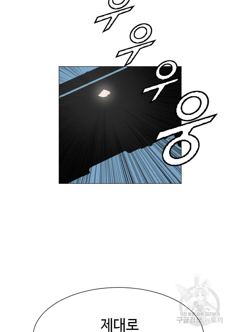 다른 세계에서 주워왔습니다 155화 39