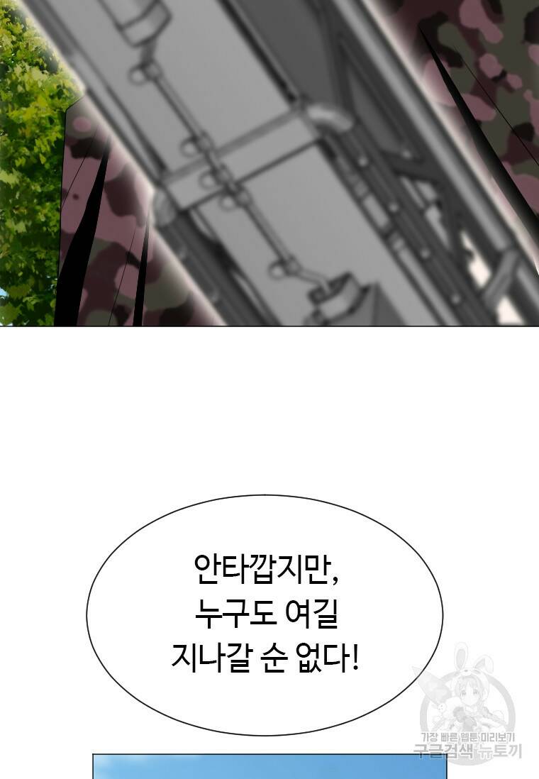 다른 세계에서 주워왔습니다 155화 41
