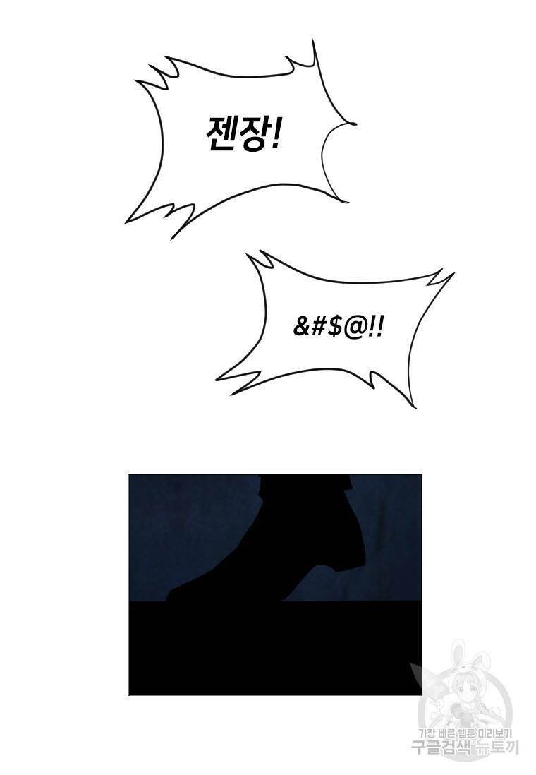 다른 세계에서 주워왔습니다 155화 45