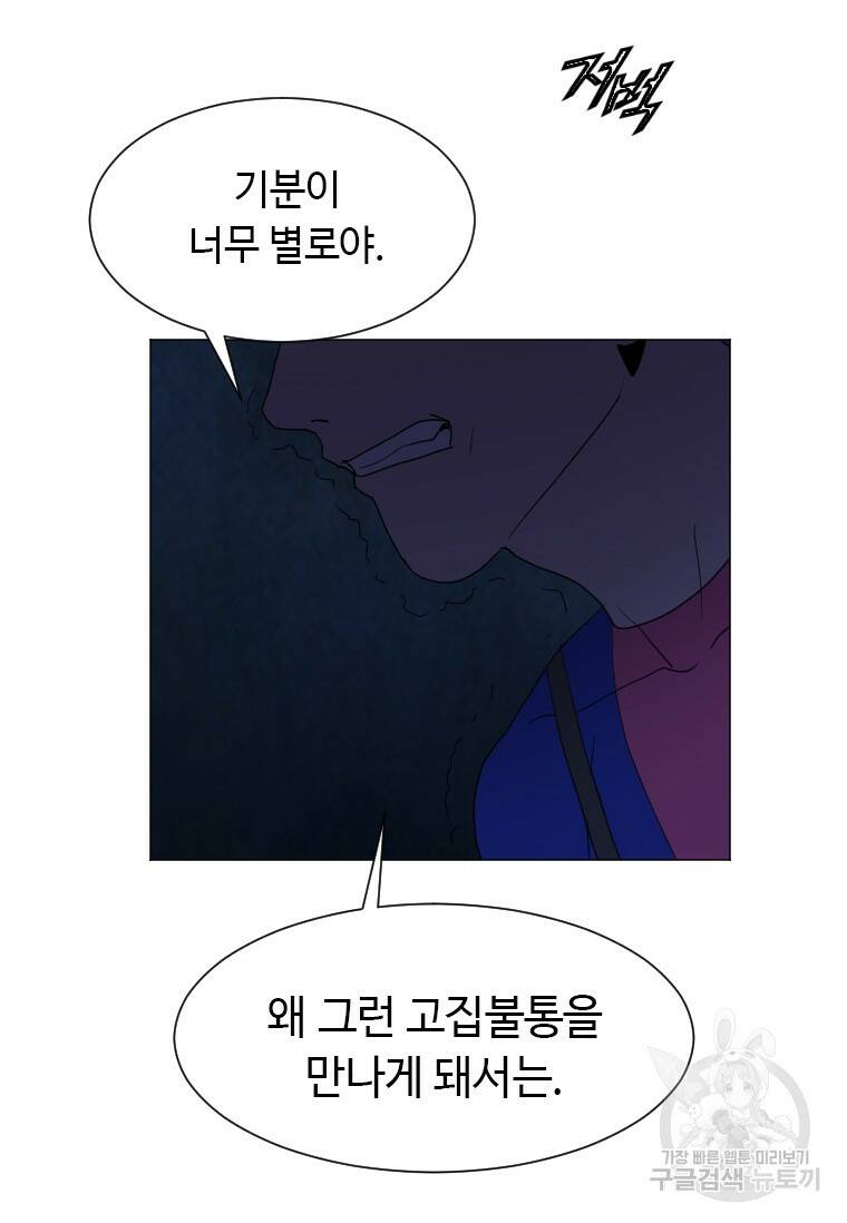 다른 세계에서 주워왔습니다 155화 47