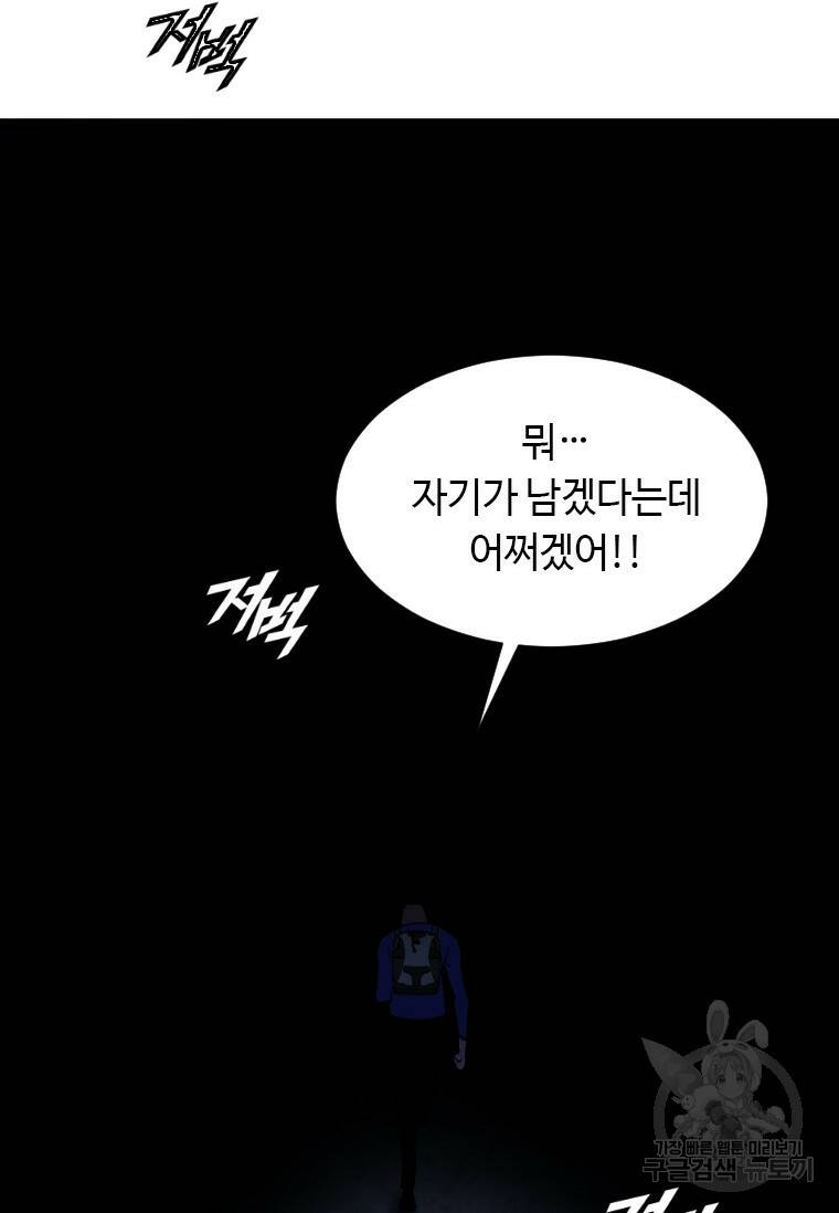 다른 세계에서 주워왔습니다 155화 48