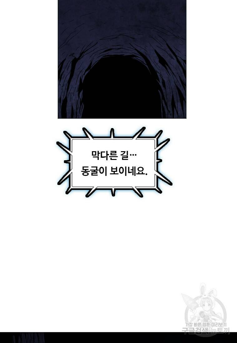 다른 세계에서 주워왔습니다 155화 51