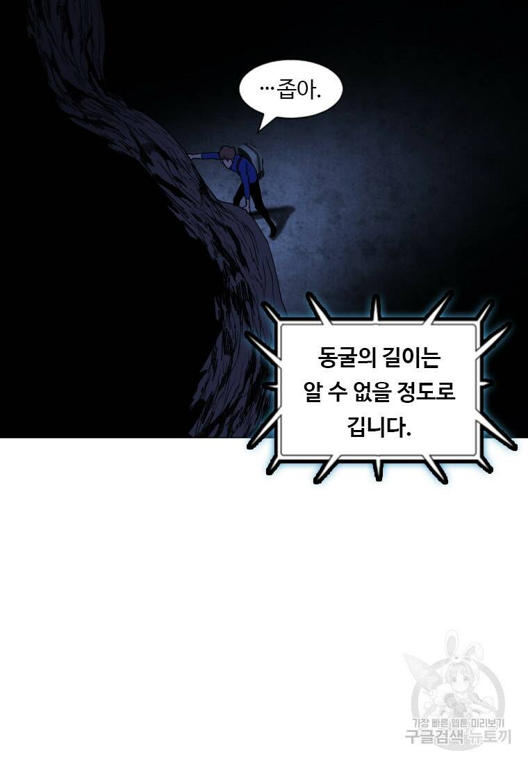 다른 세계에서 주워왔습니다 155화 52