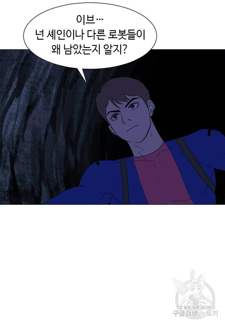 다른 세계에서 주워왔습니다 155화 56