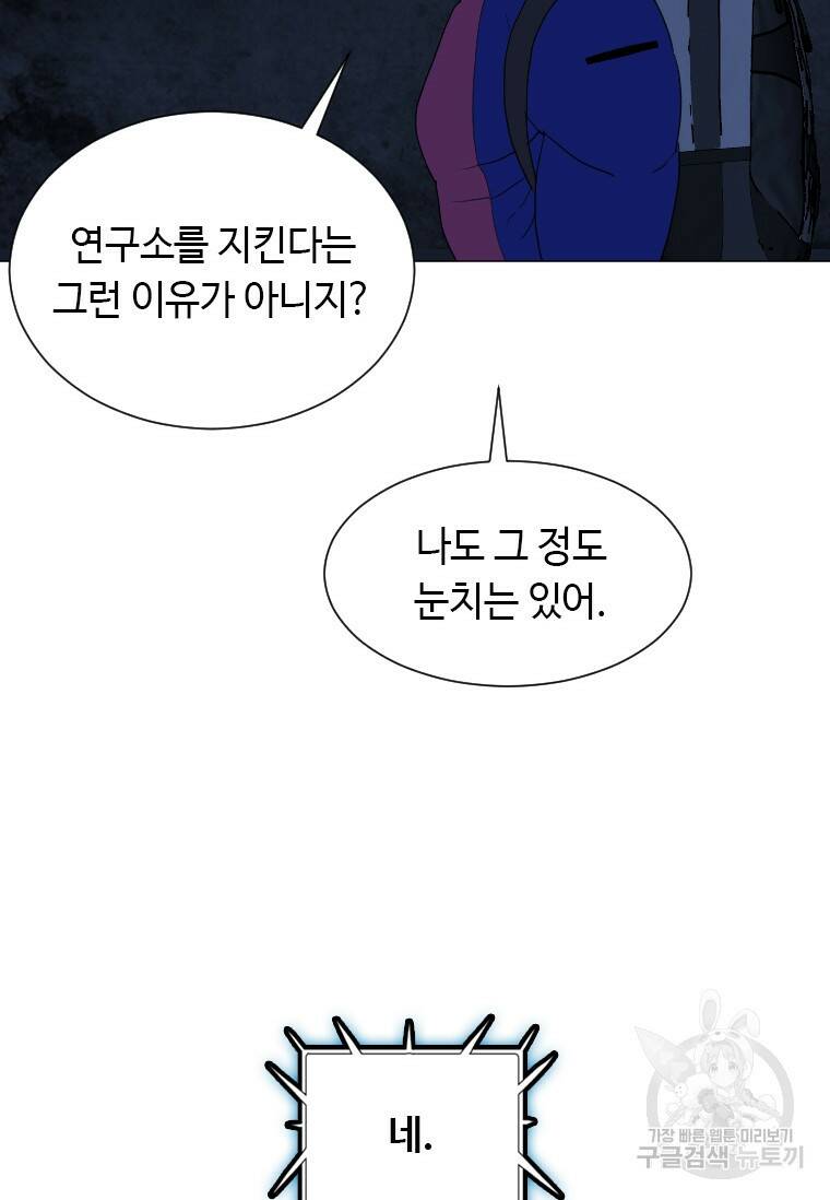다른 세계에서 주워왔습니다 155화 59