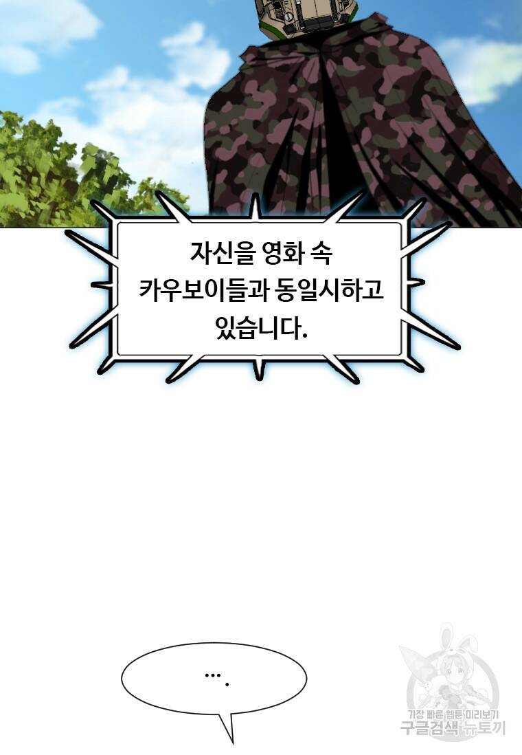 다른 세계에서 주워왔습니다 155화 65
