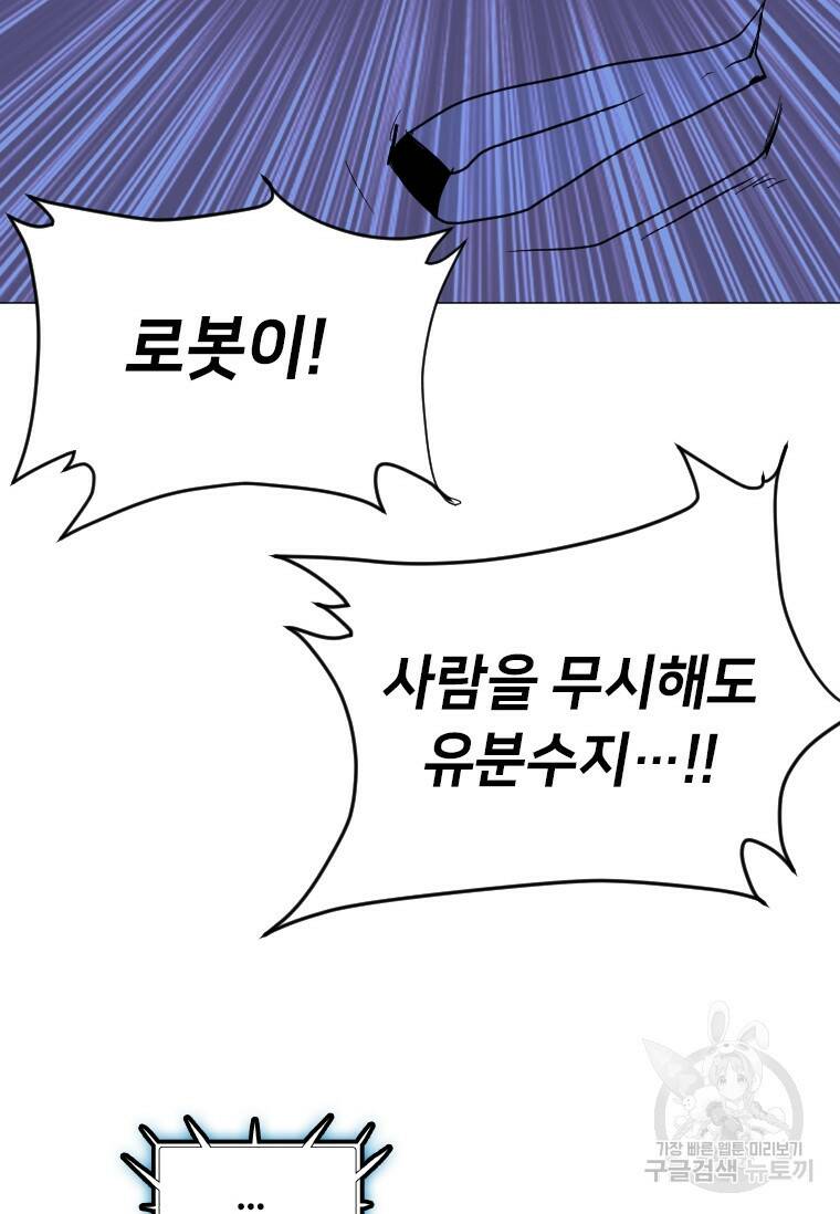 다른 세계에서 주워왔습니다 155화 68