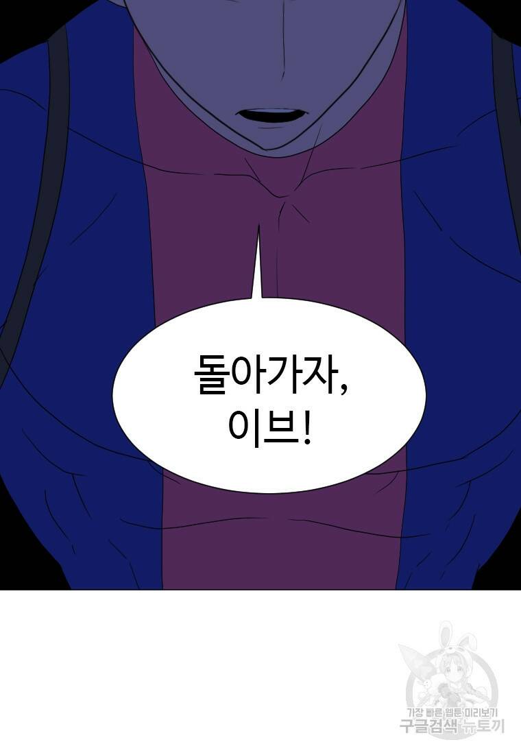 다른 세계에서 주워왔습니다 155화 73