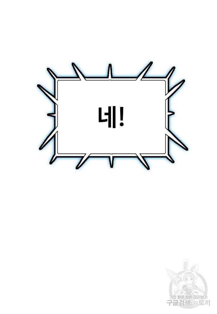 다른 세계에서 주워왔습니다 155화 74