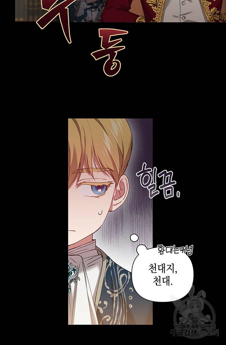 이 결혼은 어차피 망하게 되어 있다 4화 2