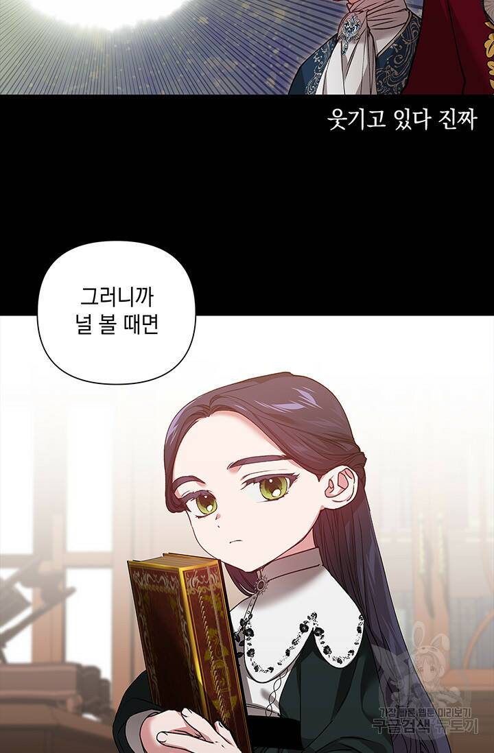 이 결혼은 어차피 망하게 되어 있다 4화 12