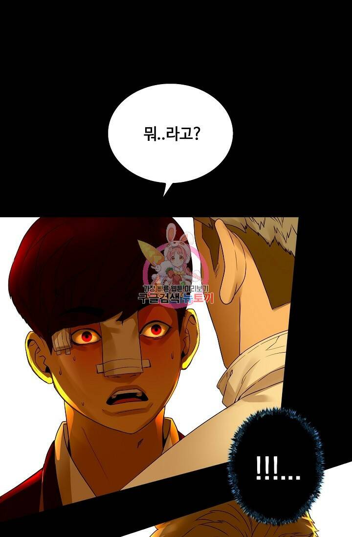 XX인사이드 4화 1