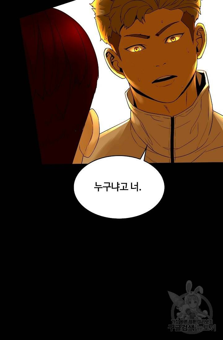 XX인사이드 4화 2