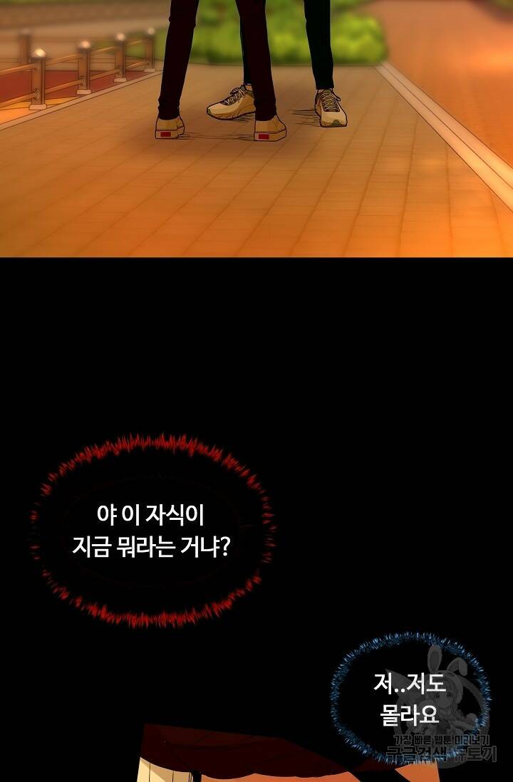 XX인사이드 4화 4