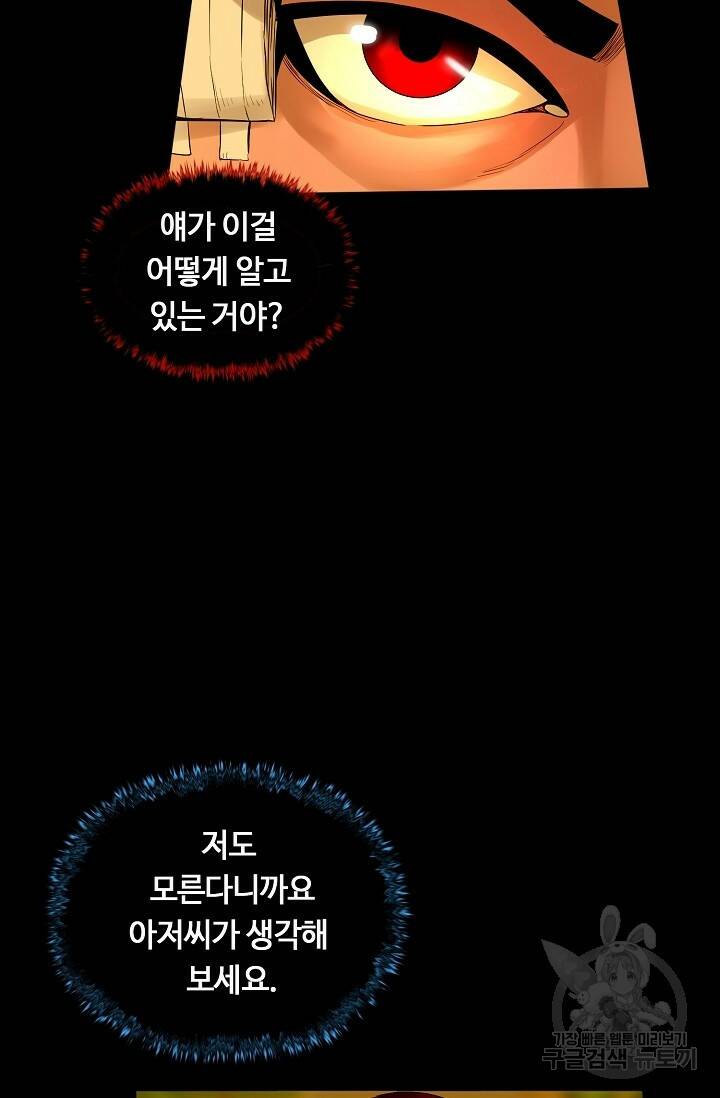 XX인사이드 4화 5