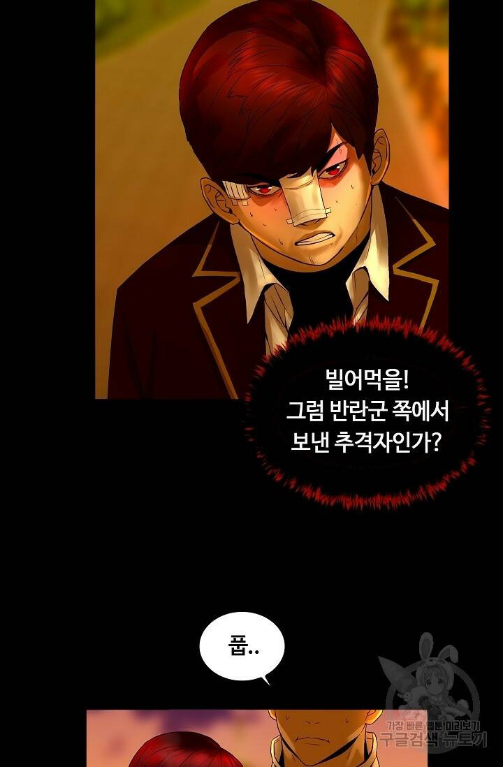 XX인사이드 4화 6