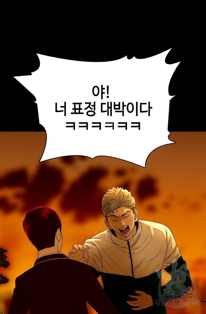 XX인사이드 4화 9