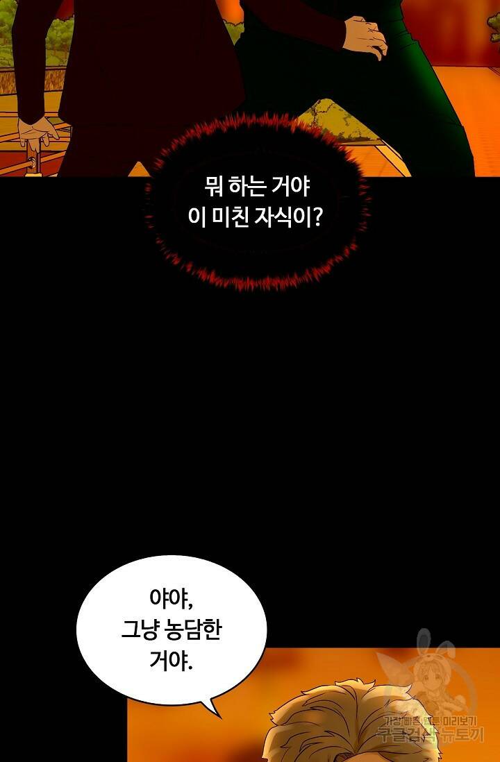 XX인사이드 4화 10