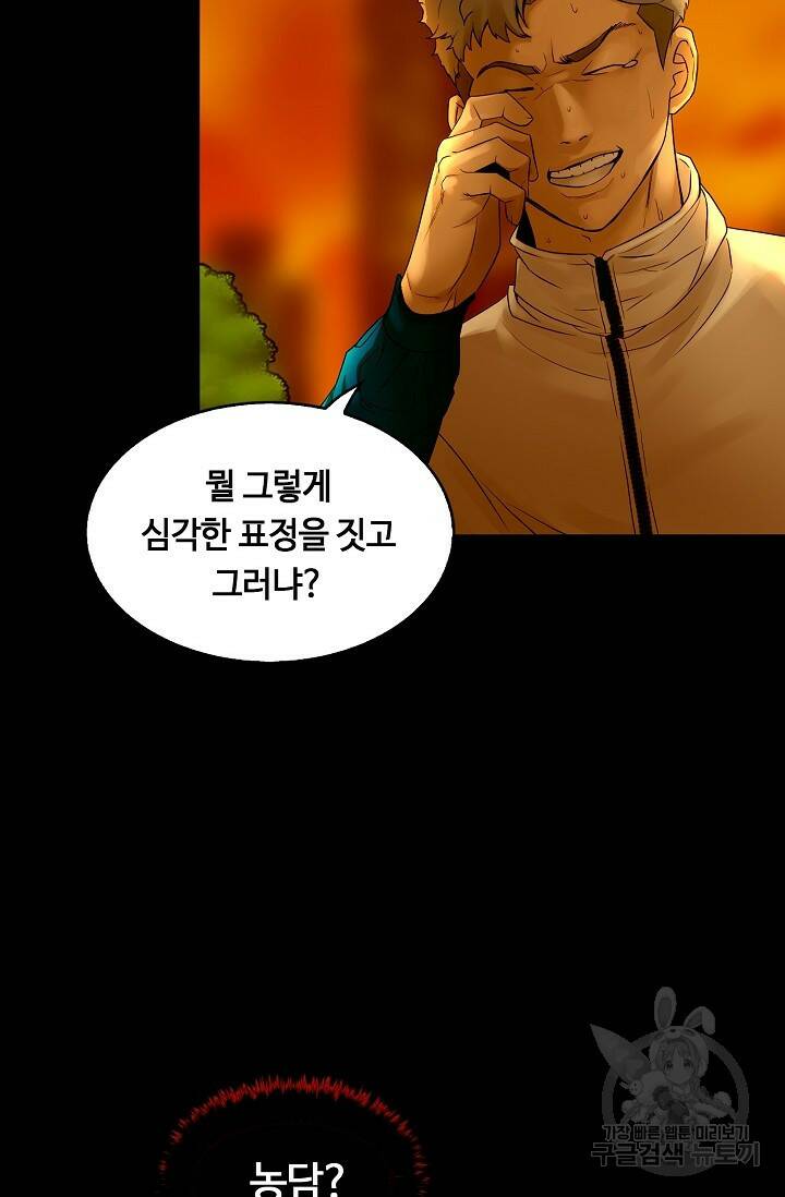 XX인사이드 4화 11