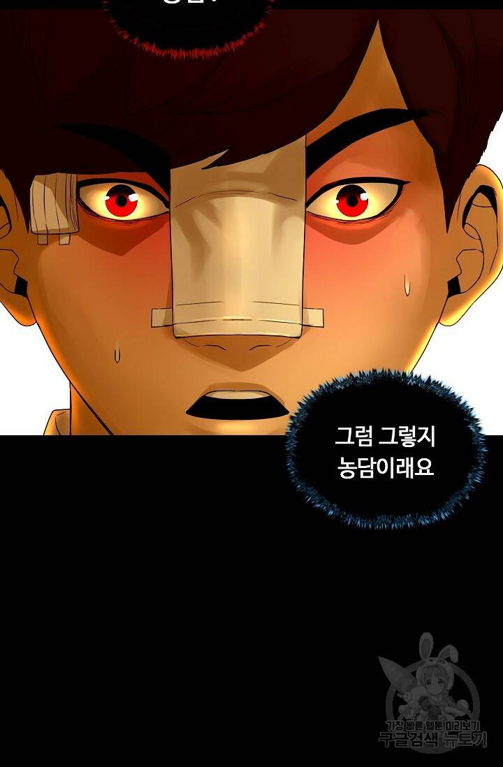 XX인사이드 4화 12