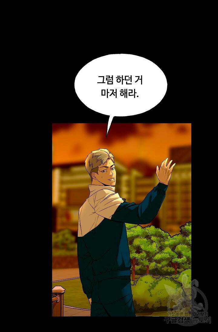 XX인사이드 4화 13