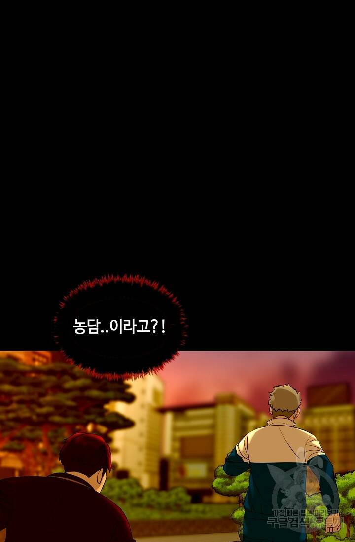 XX인사이드 4화 14