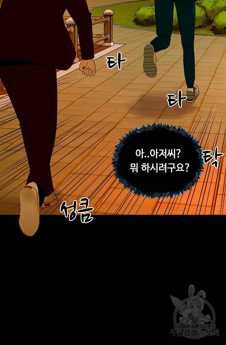 XX인사이드 4화 15