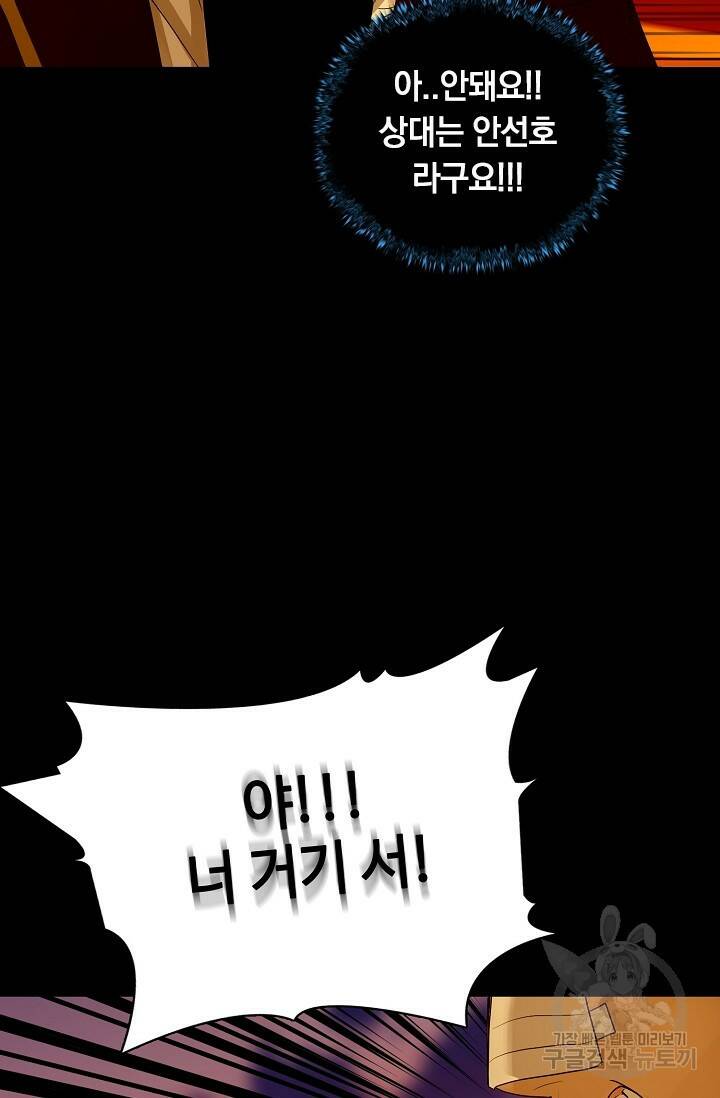 XX인사이드 4화 17