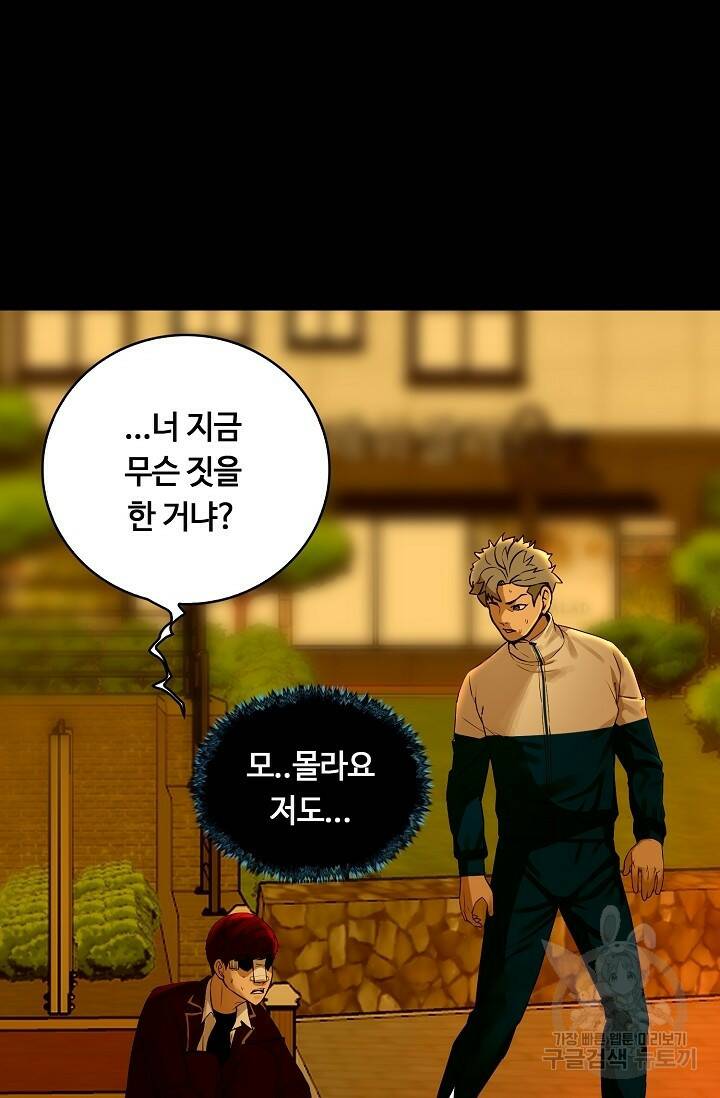 XX인사이드 4화 25