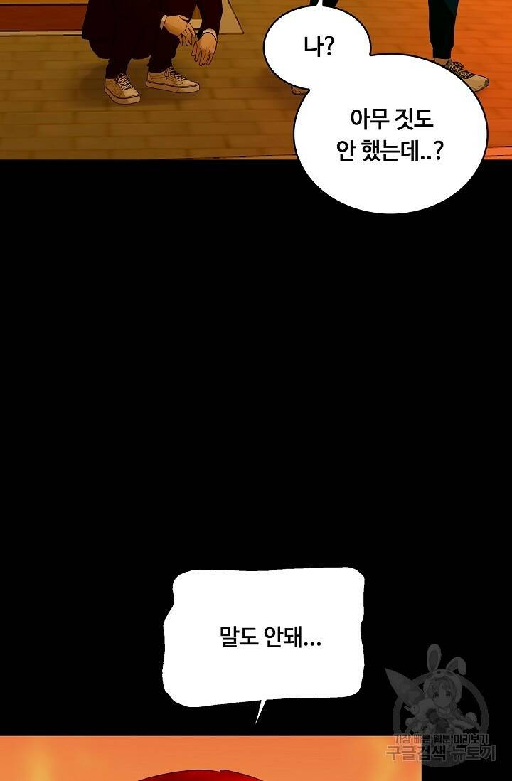 XX인사이드 4화 26