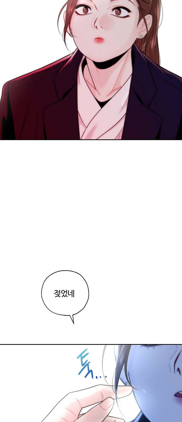비서 일탈 2화 15