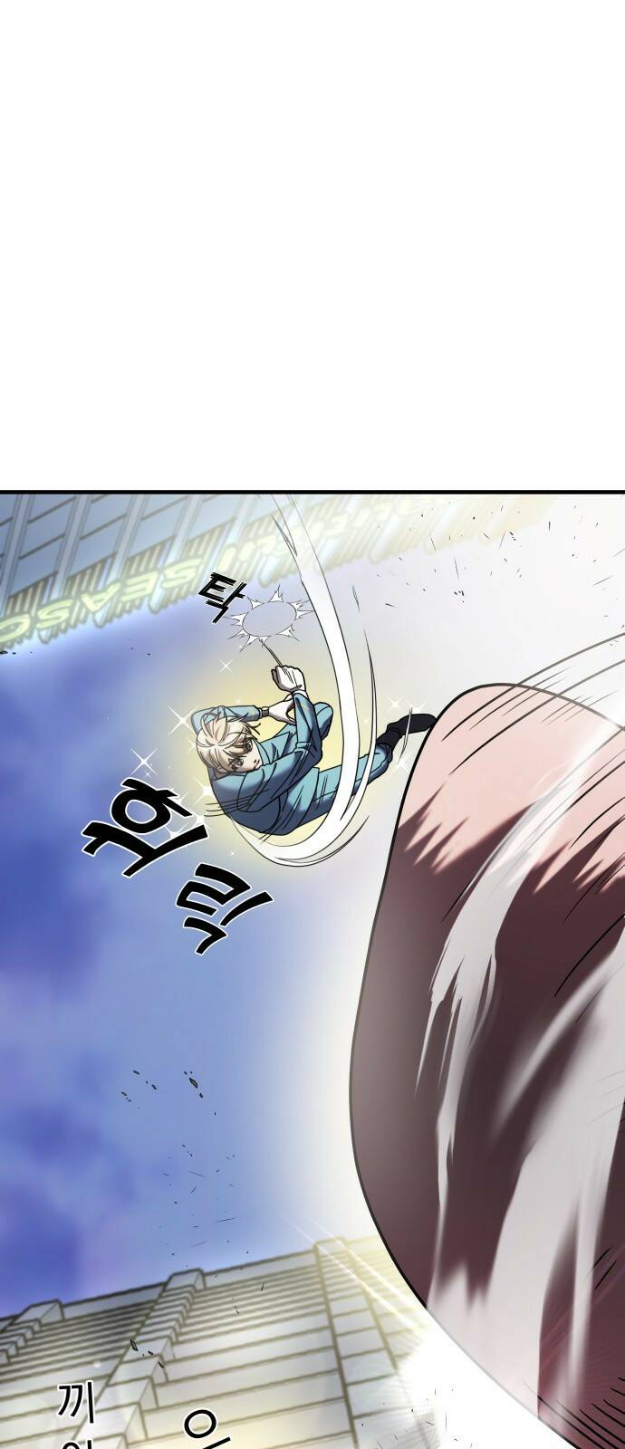 순정빌런 17화 3