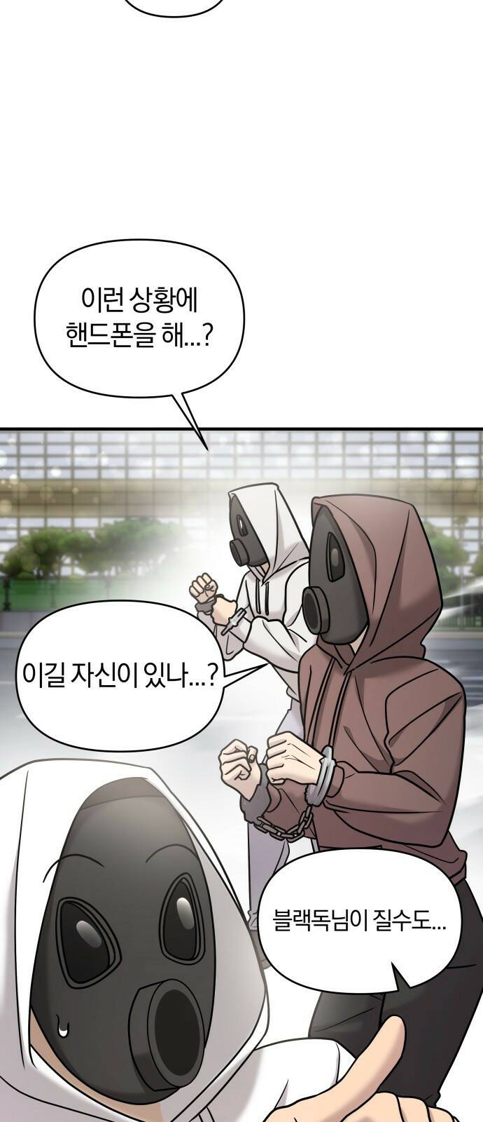 순정빌런 17화 17