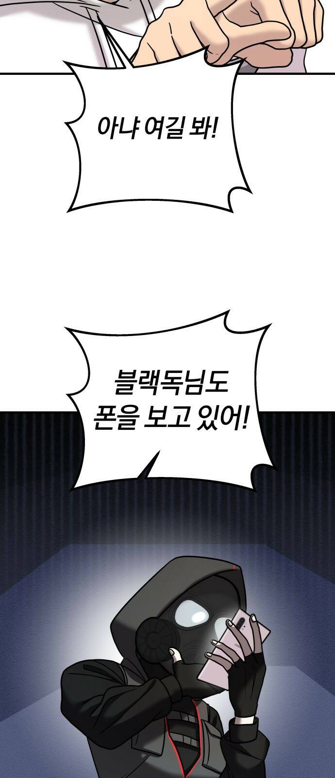 순정빌런 17화 18