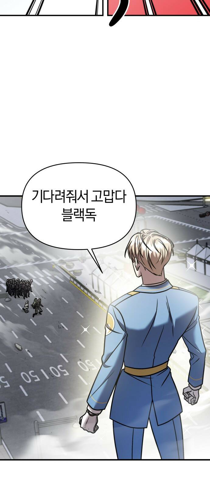 순정빌런 17화 22