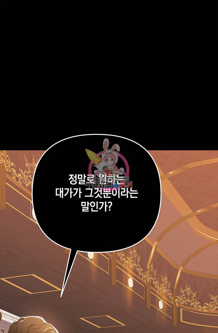 이 결혼은 어차피 망하게 되어 있다 20화 1
