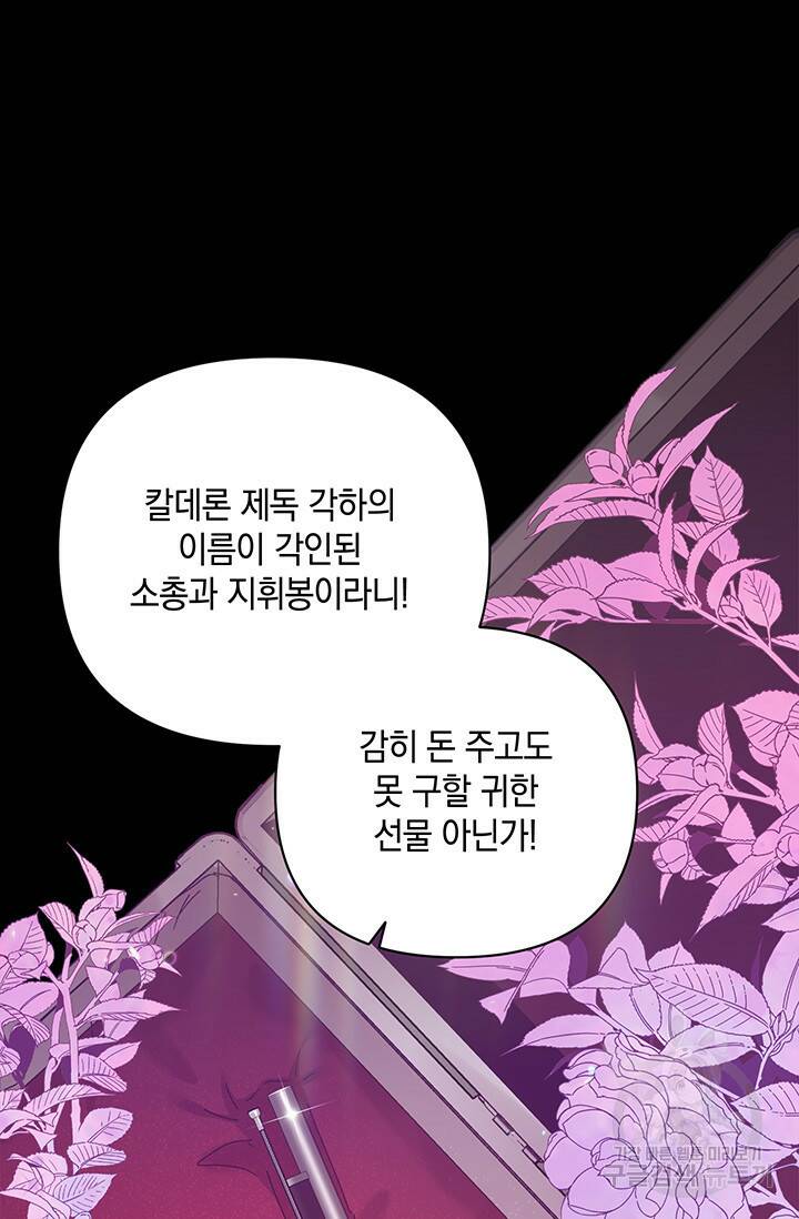 이 결혼은 어차피 망하게 되어 있다 20화 14