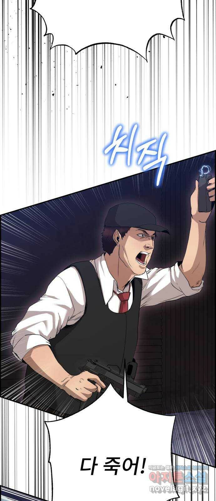 따개비 34화 3