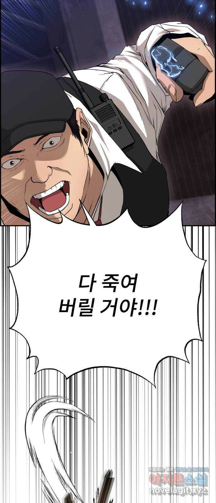 따개비 34화 5