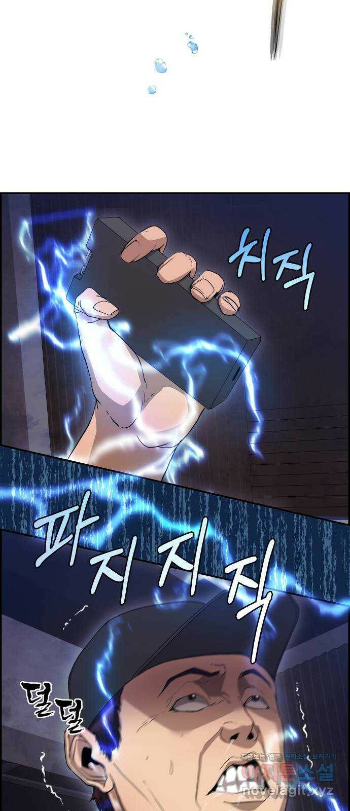 따개비 34화 7