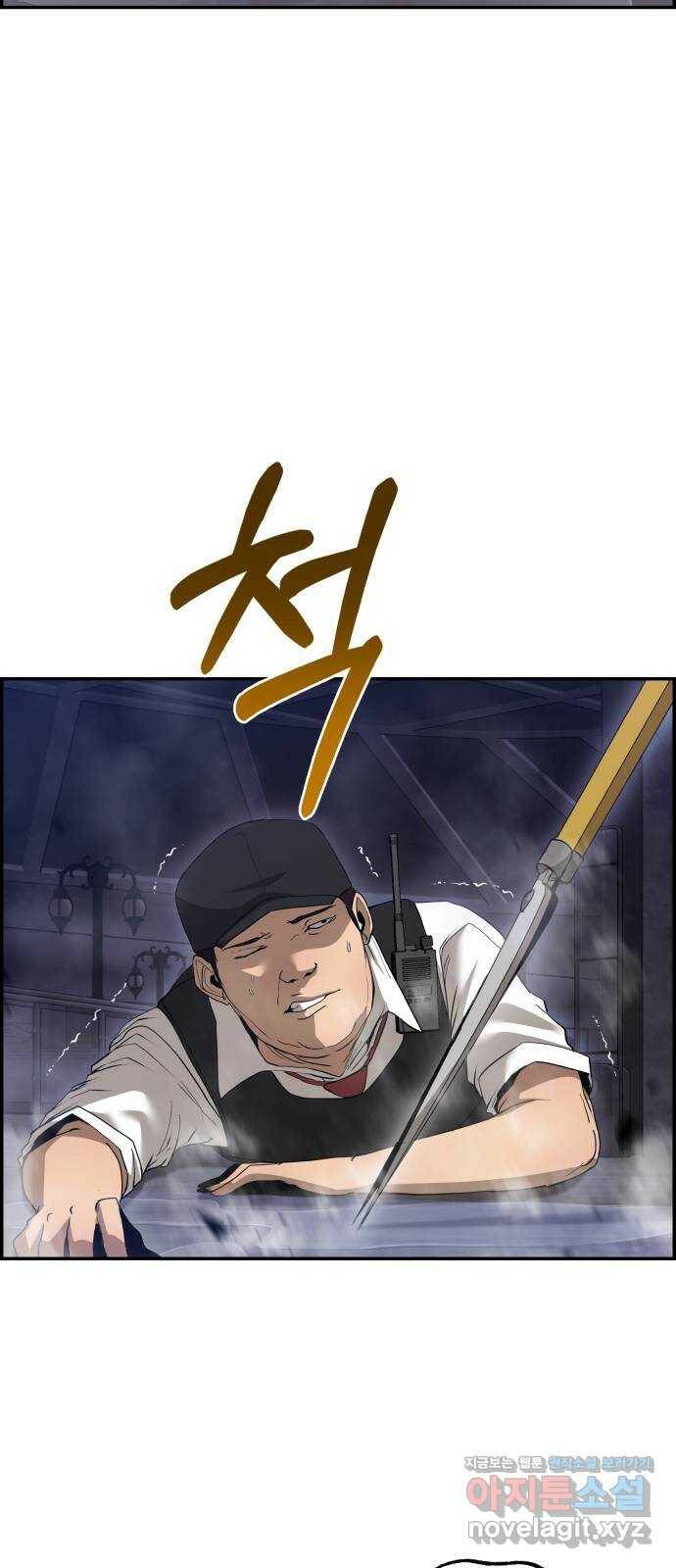따개비 34화 9