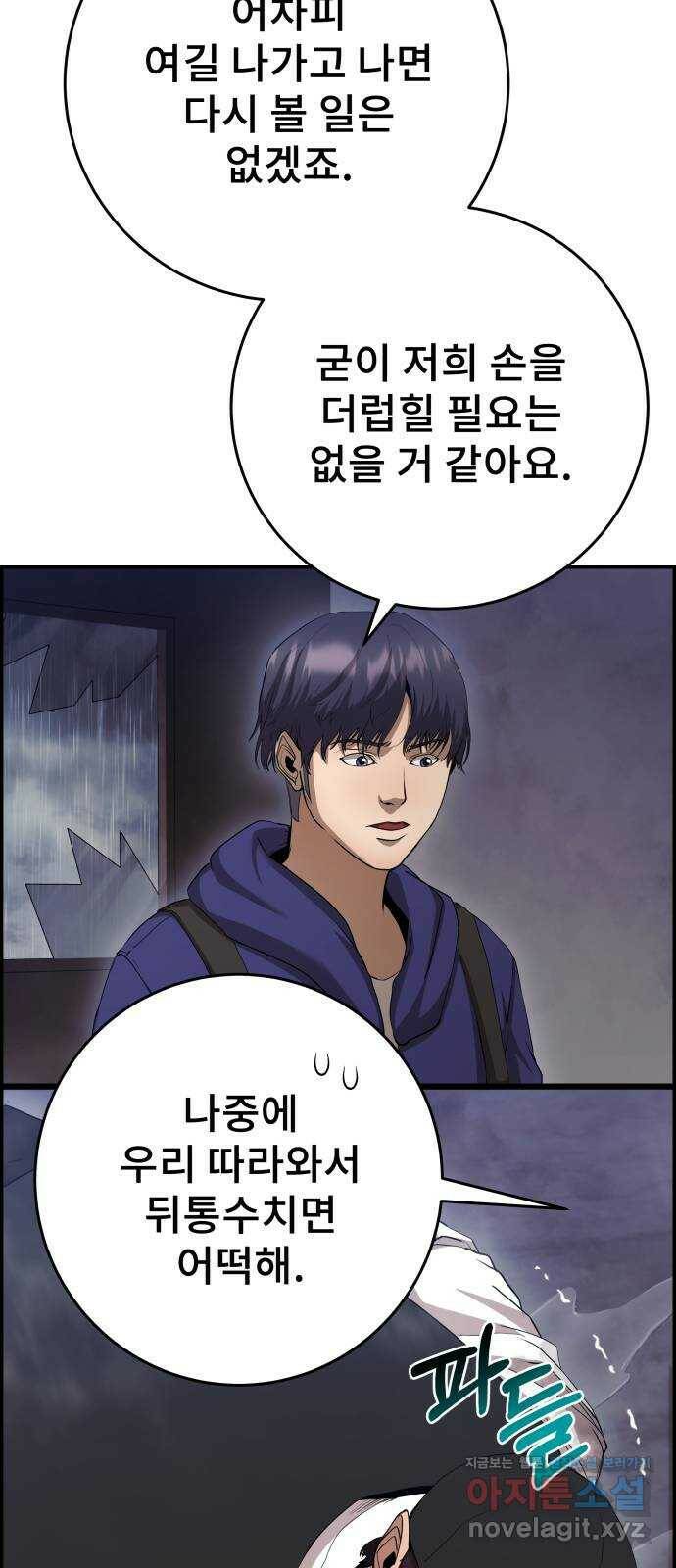 따개비 34화 11