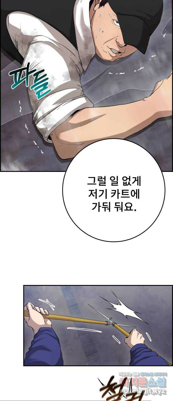 따개비 34화 12